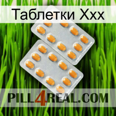 Таблетки Ххх cialis4